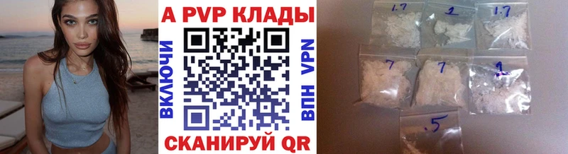 А ПВП кристаллы Мантурово