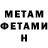 Метадон VHQ Shawn Colson