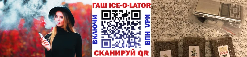 ГАШ Ice-O-Lator  Мантурово 