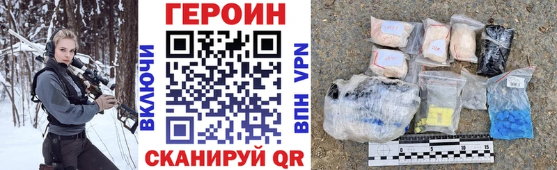 ГЕРОИН Heroin  Мантурово 