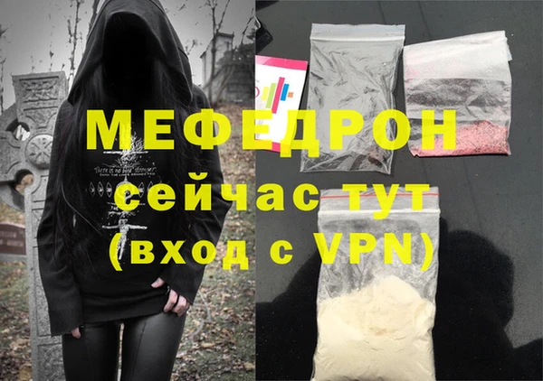 меф VHQ Арсеньев