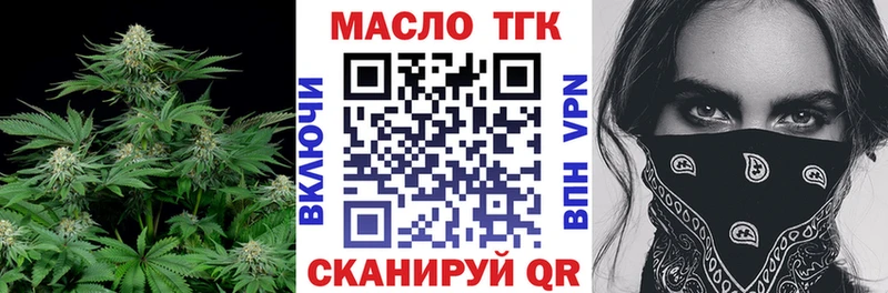 Дистиллят ТГК гашишное масло  что такое наркотик  Мантурово 